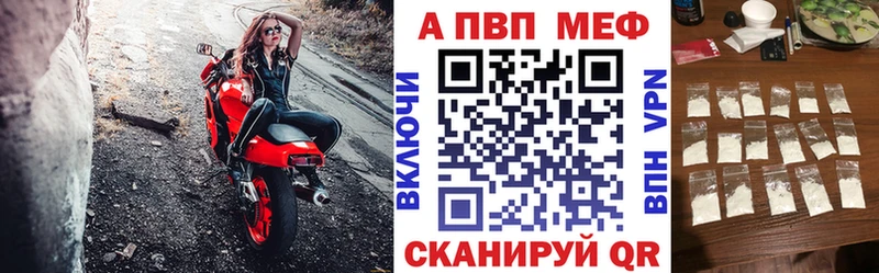 A-PVP VHQ  купить  сайты  Очёр 