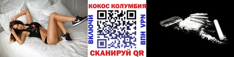 наркошоп  Очёр  Кокаин Columbia 