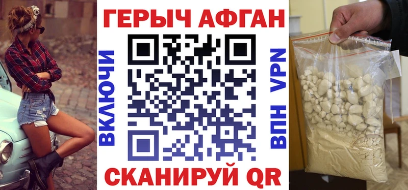 ГЕРОИН Heroin  Очёр 